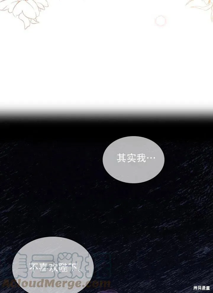 第41话 第61页