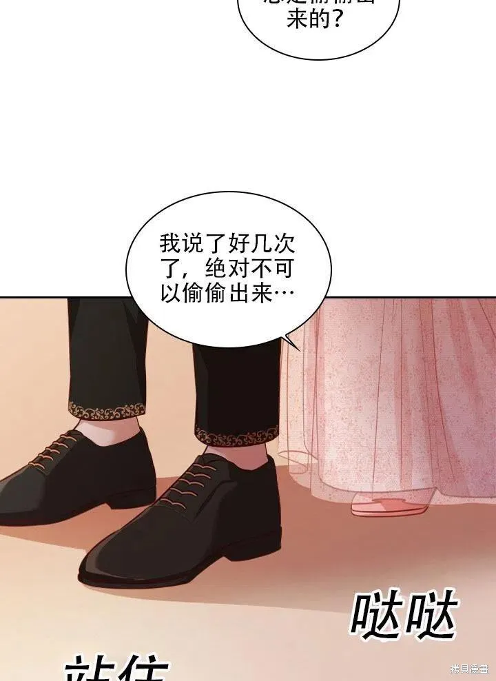 第41话 第77页