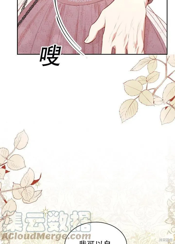 第41话 第85页