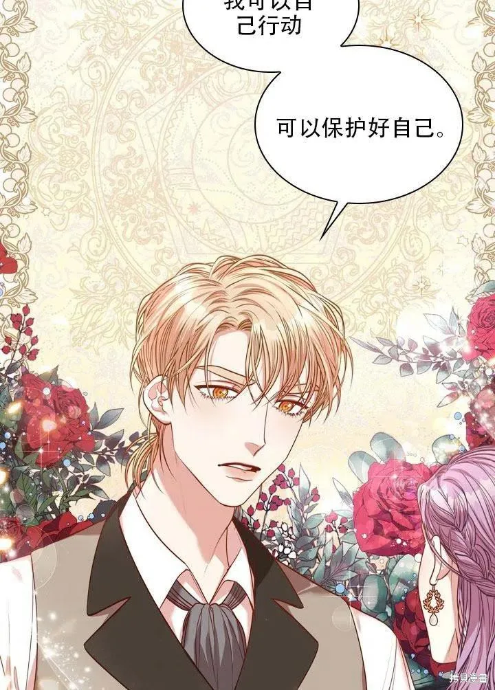 第41话 第86页