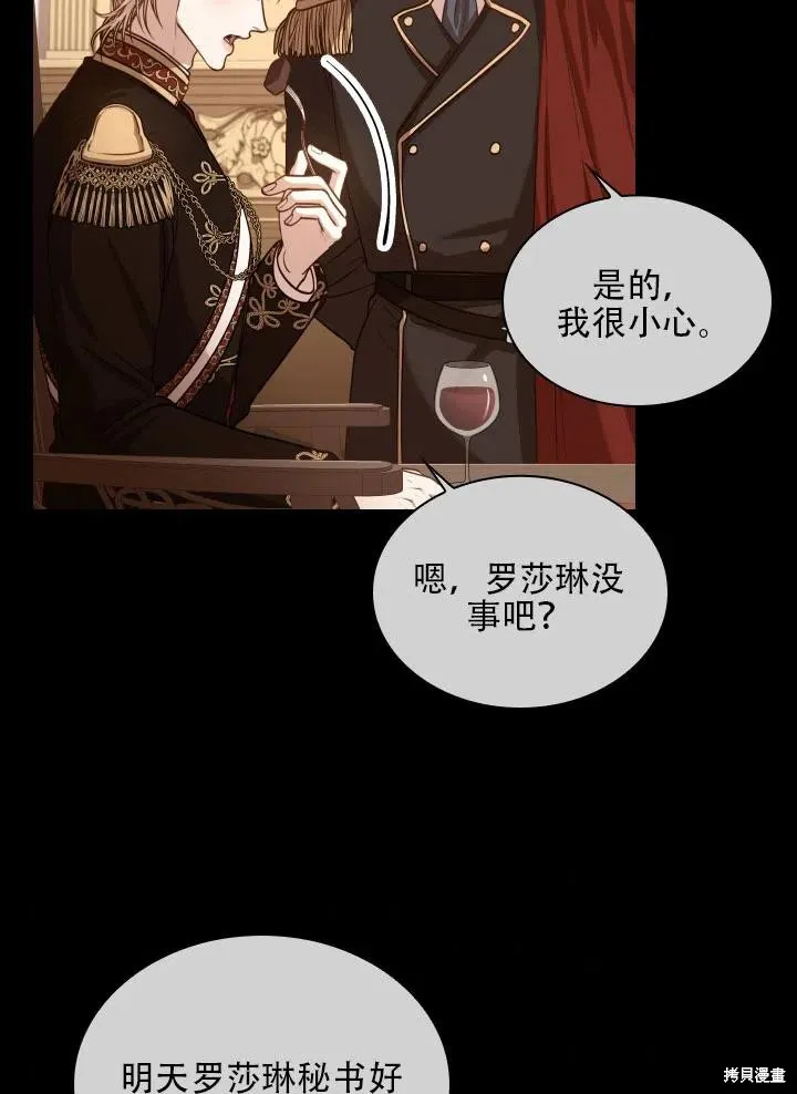 第40话 第7页