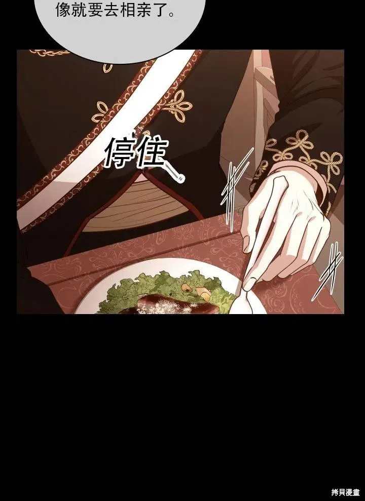 第40话 第8页