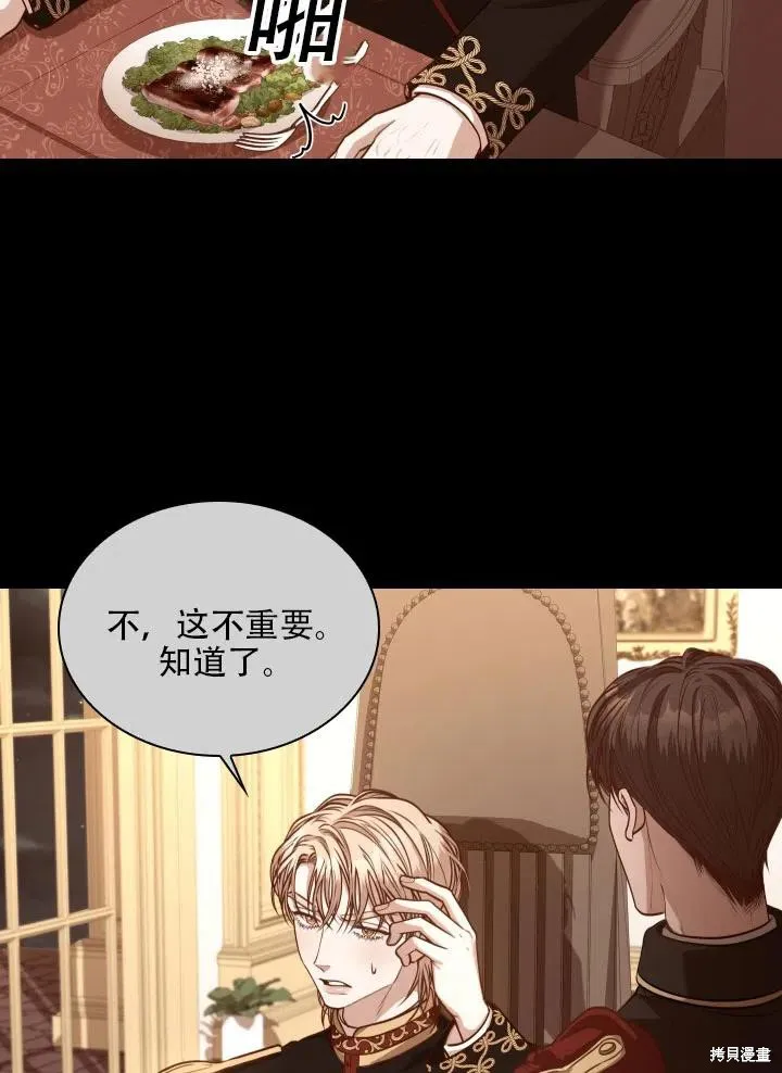 第40话 第12页