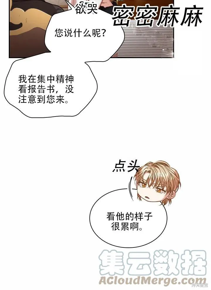 第40话 第21页