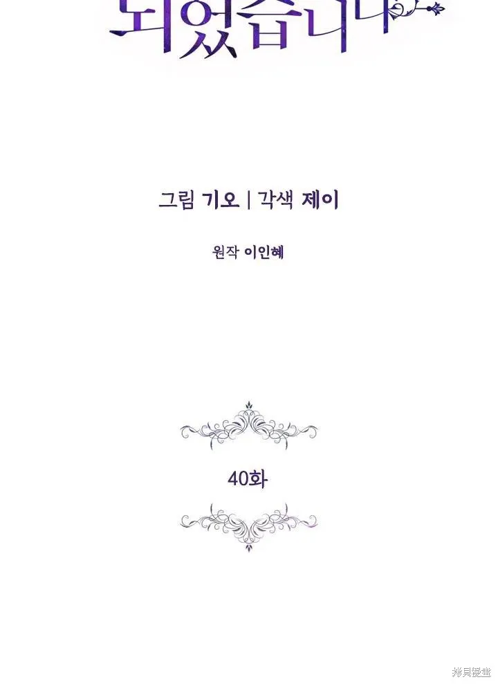 第40话 第35页