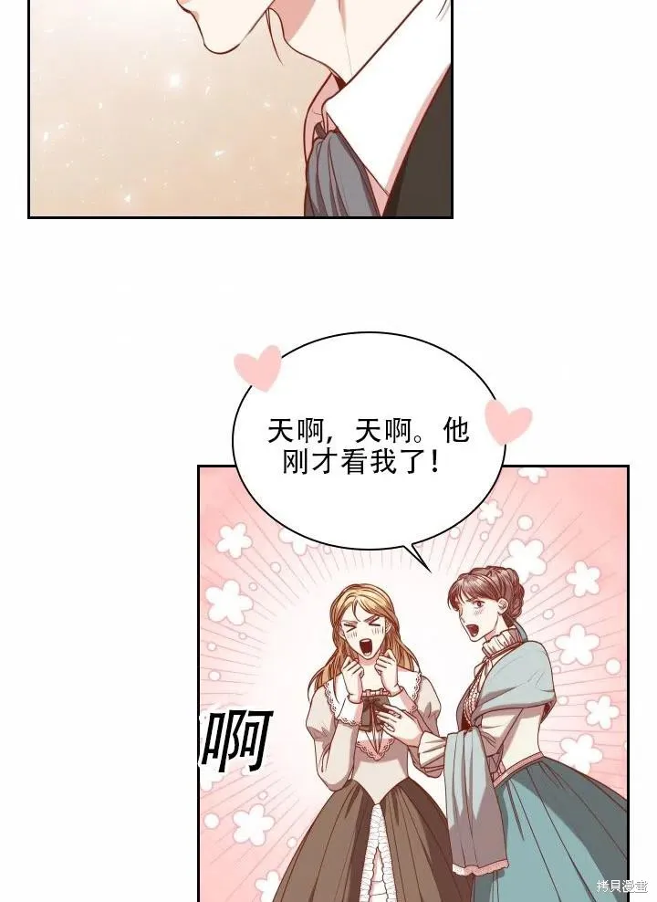 第40话 第42页