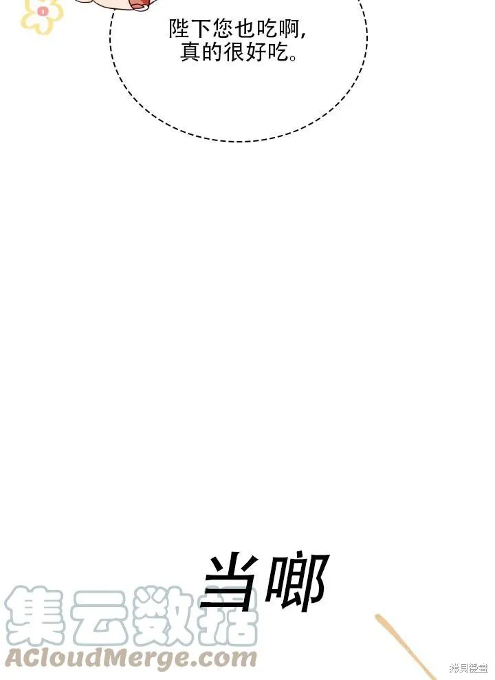 第40话 第61页