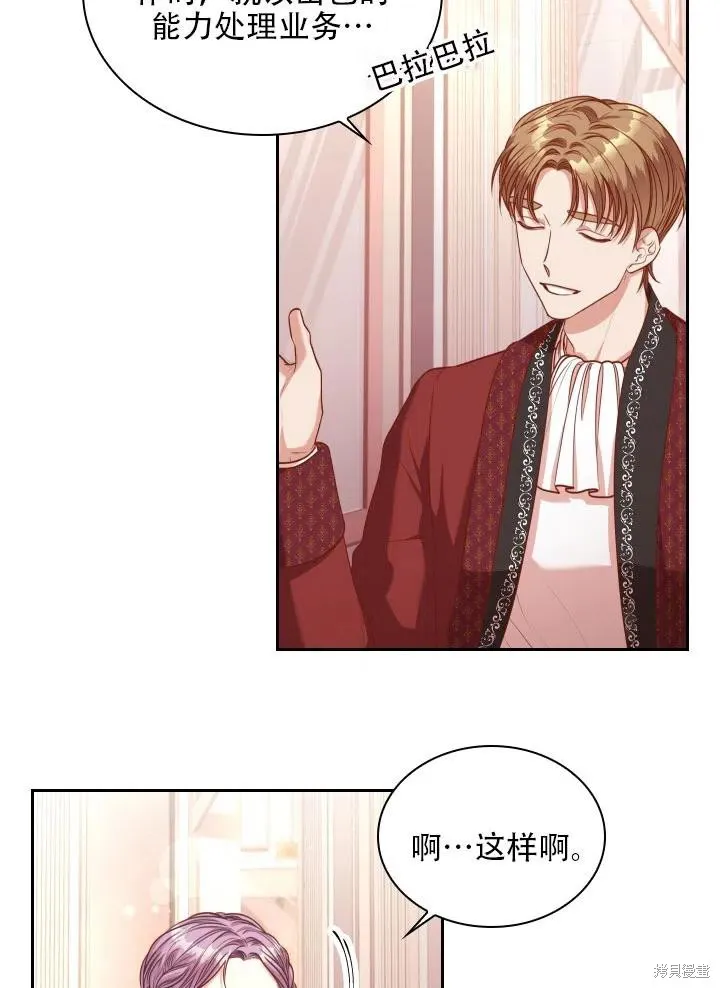 第40话 第71页