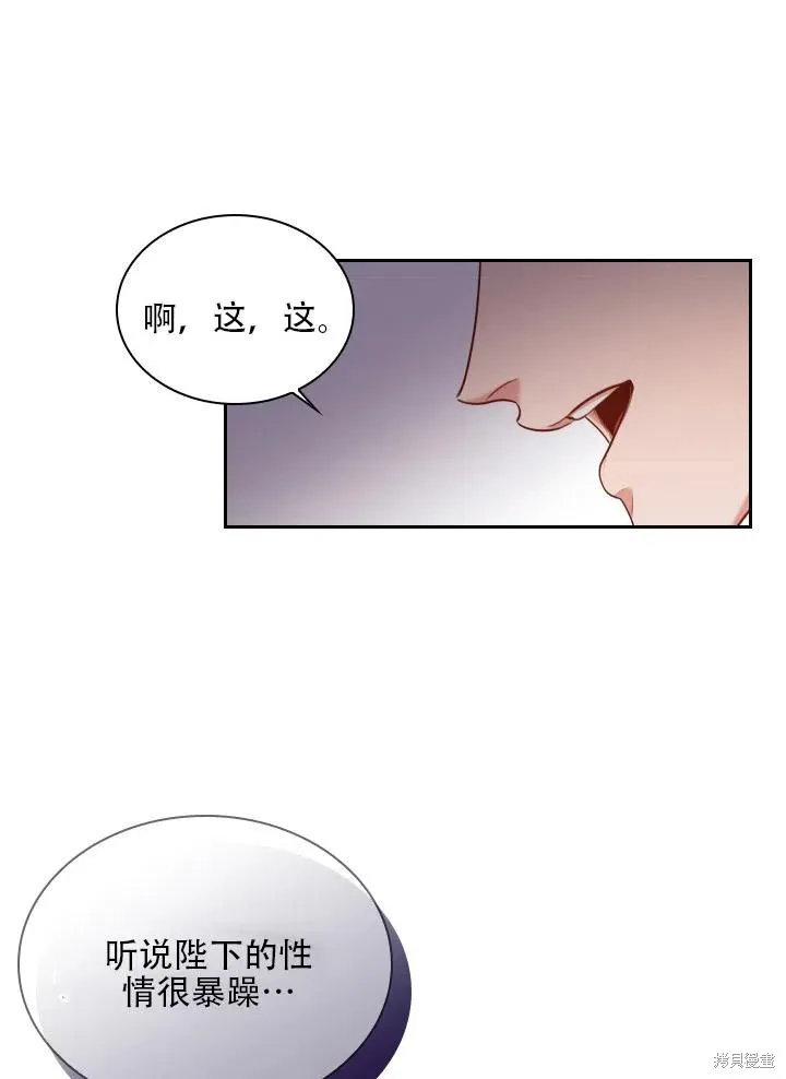 第40话 第79页