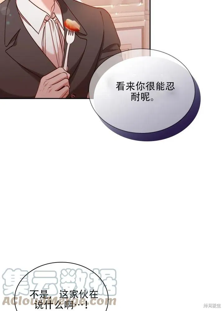 第40话 第81页