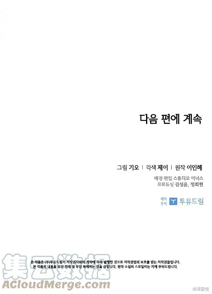 第40话 第101页