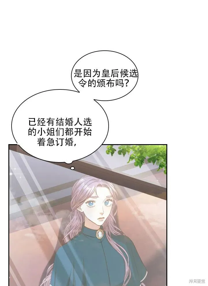 第39话 第6页
