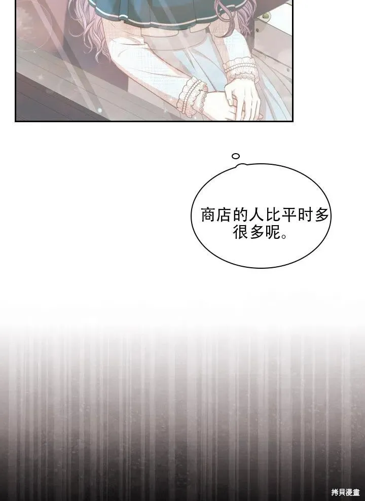 第39话 第7页