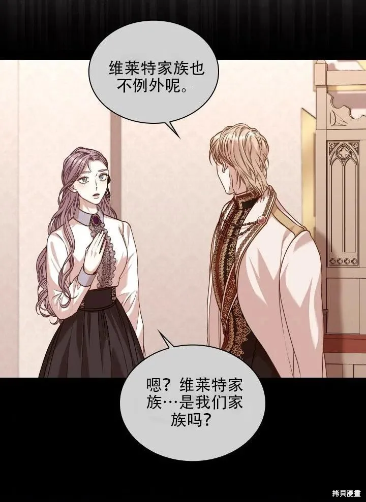 第39话 第8页