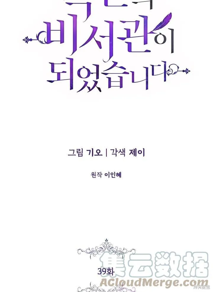 第39话 第13页