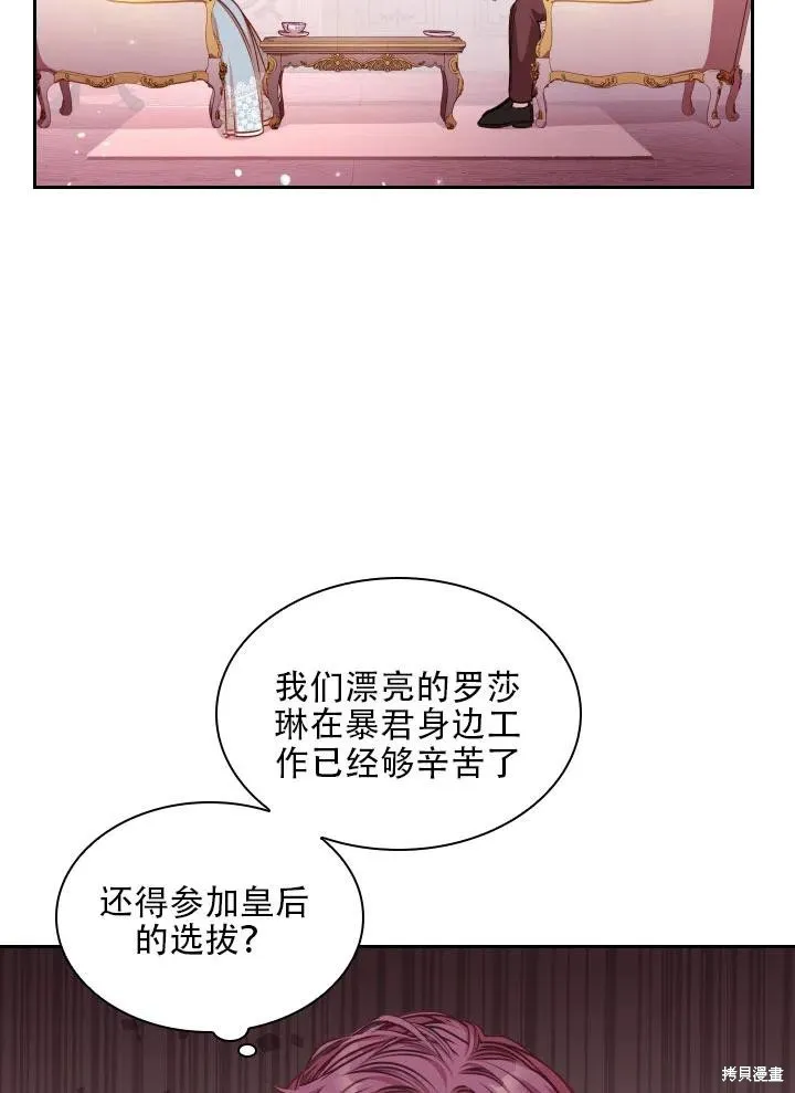第39话 第23页