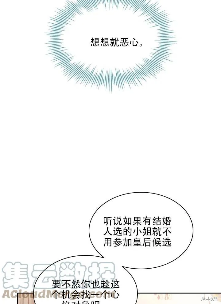 第39话 第25页