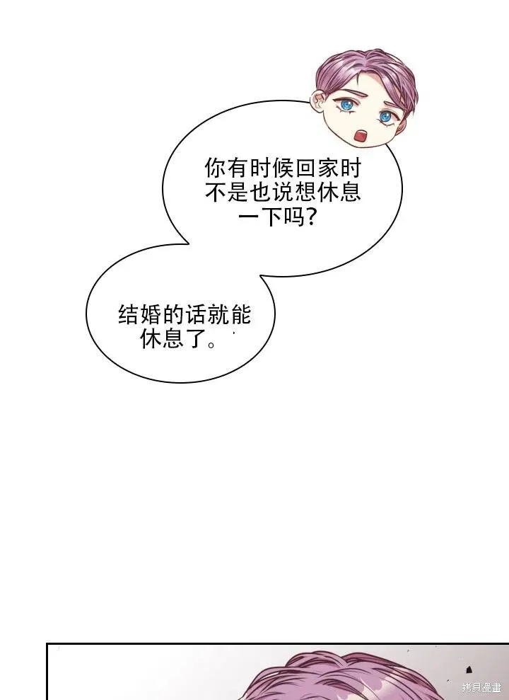 第39话 第28页