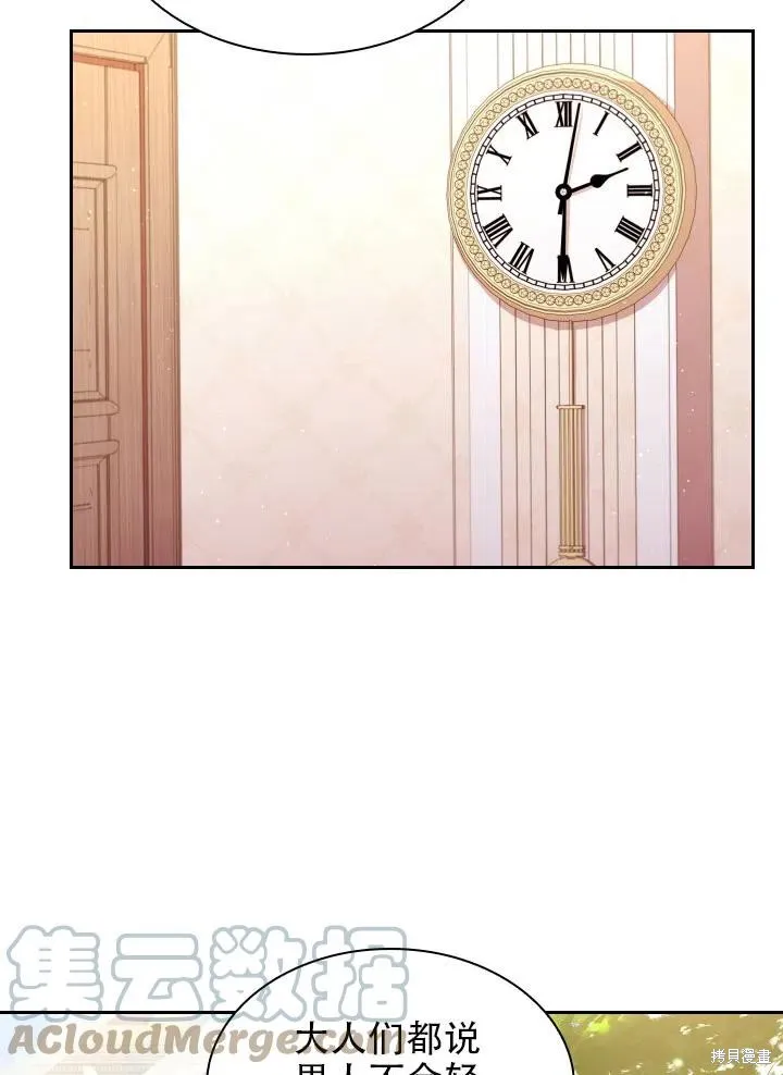 第39话 第61页