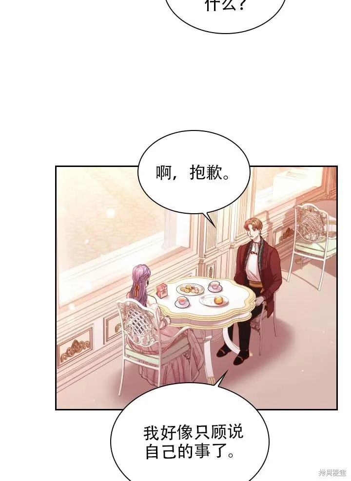 第39话 第79页