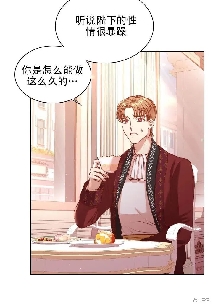 第39话 第83页