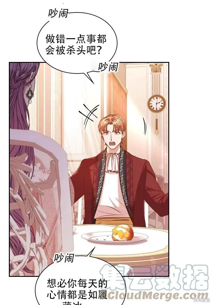 第39话 第85页