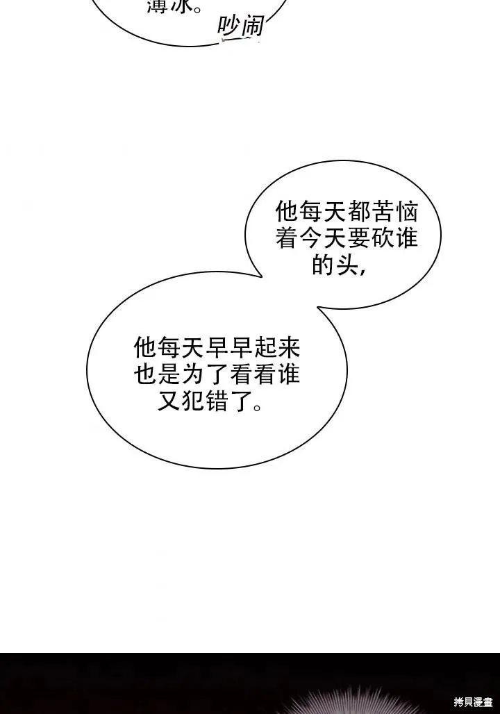 第39话 第86页