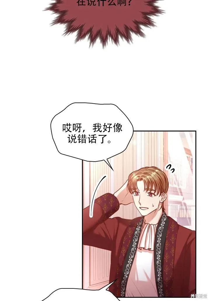 第39话 第88页