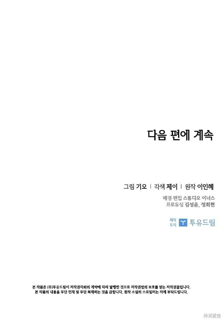 第39话 第102页