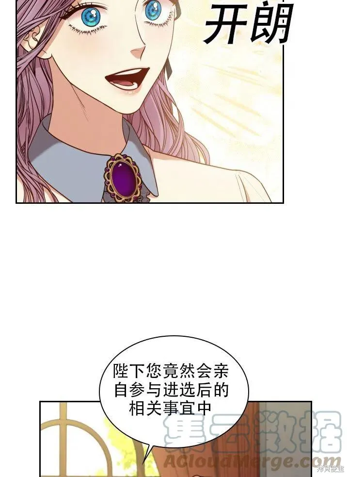 第38话 第4页