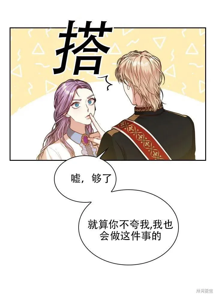 第38话 第6页