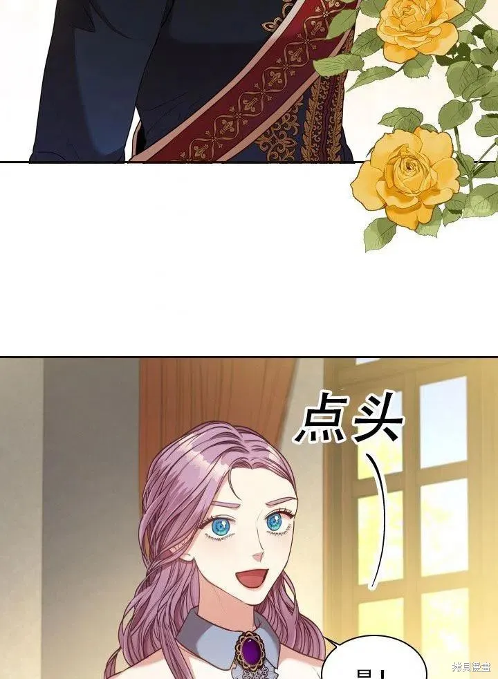 第38话 第8页