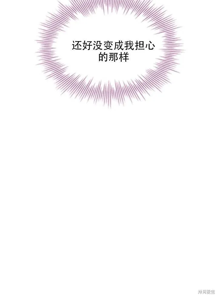 第38话 第12页
