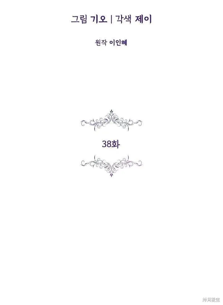 第38话 第14页