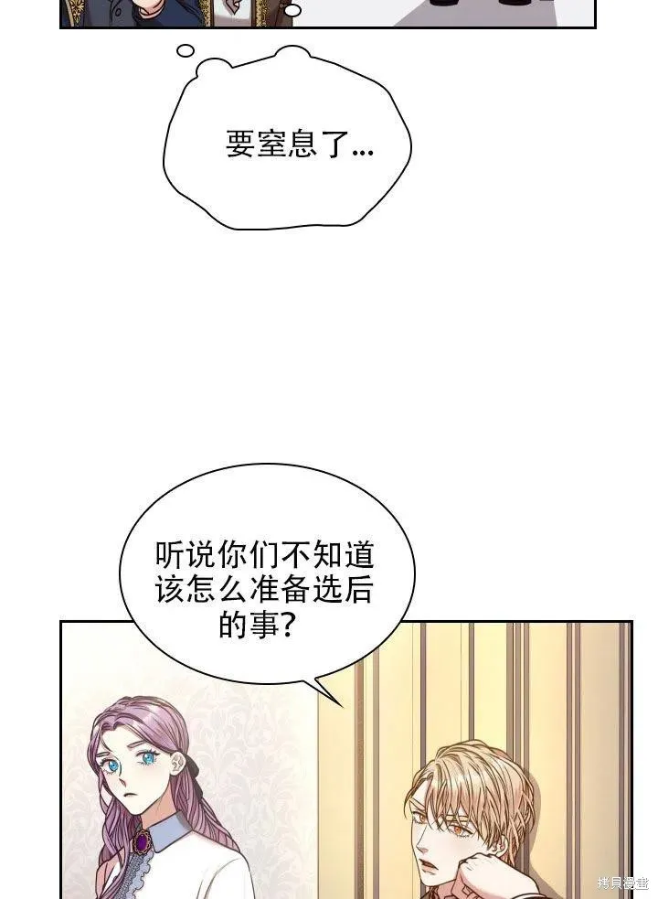 第38话 第21页