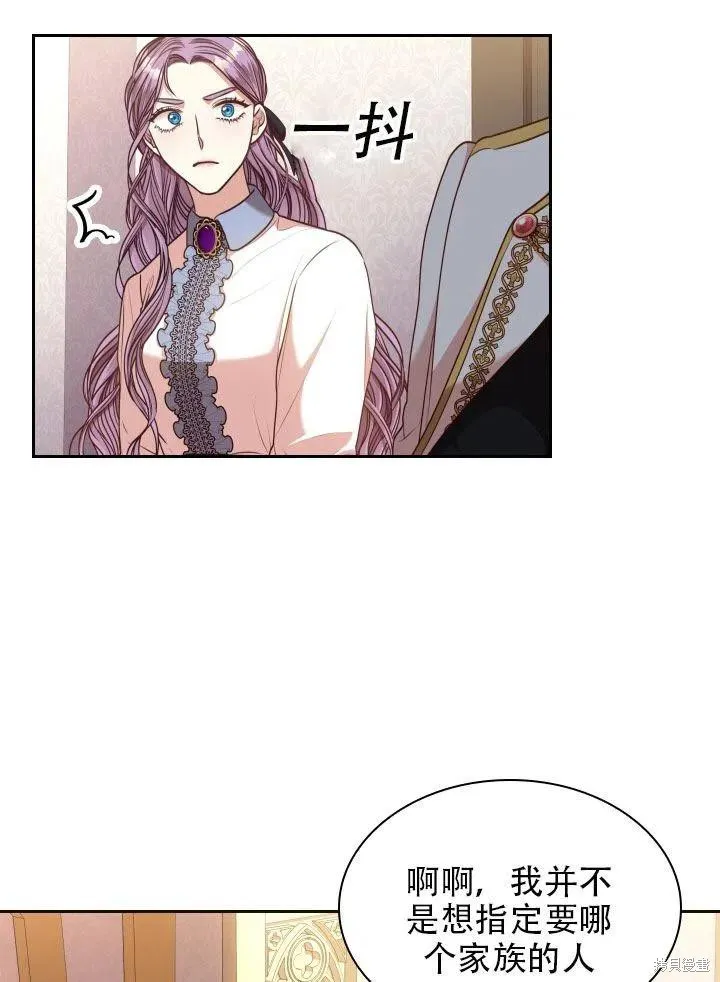 第38话 第26页