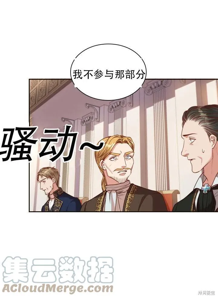第38话 第28页