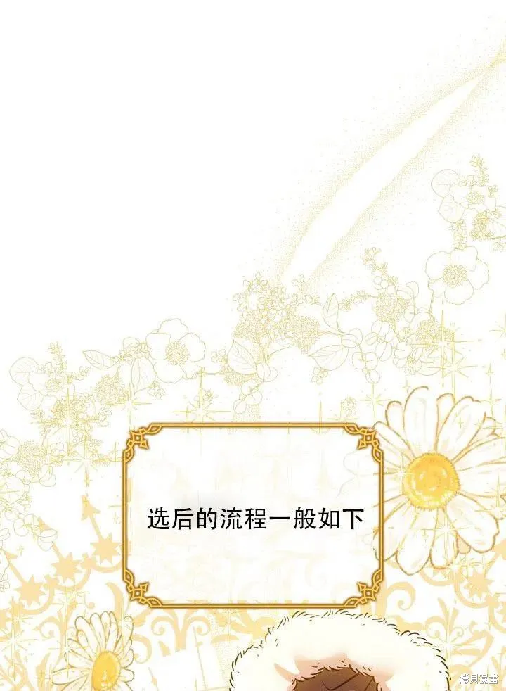 第38话 第29页