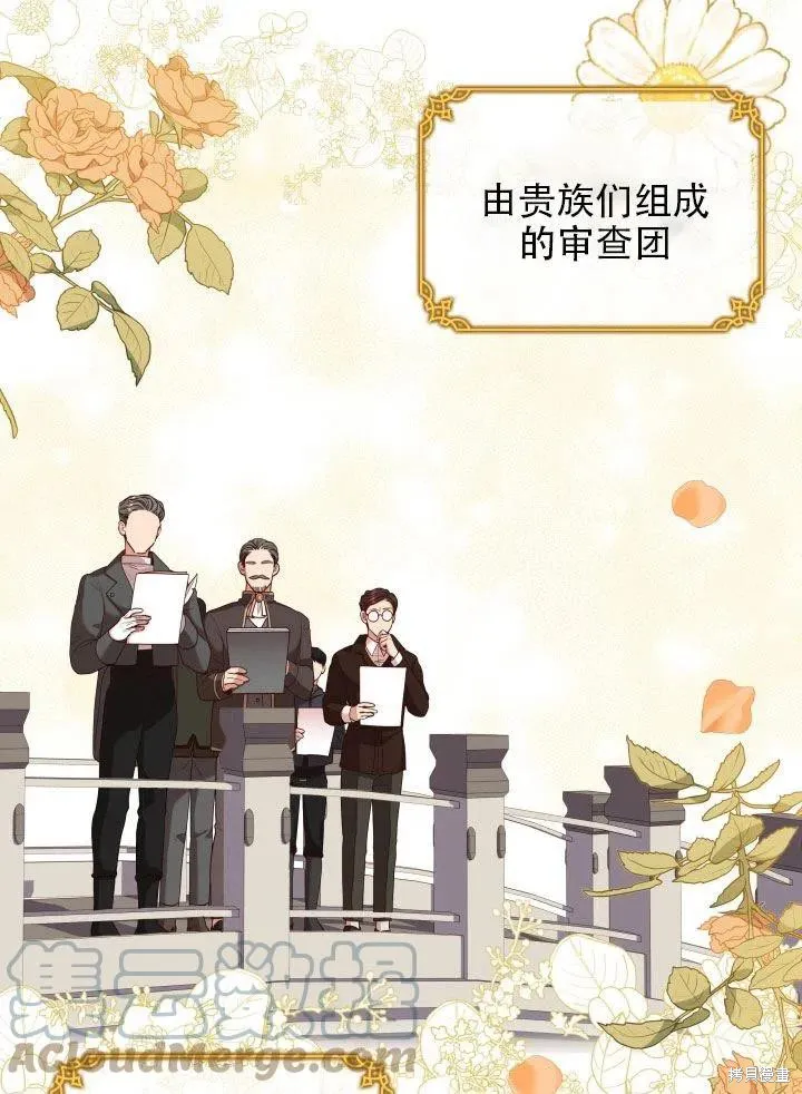第38话 第31页