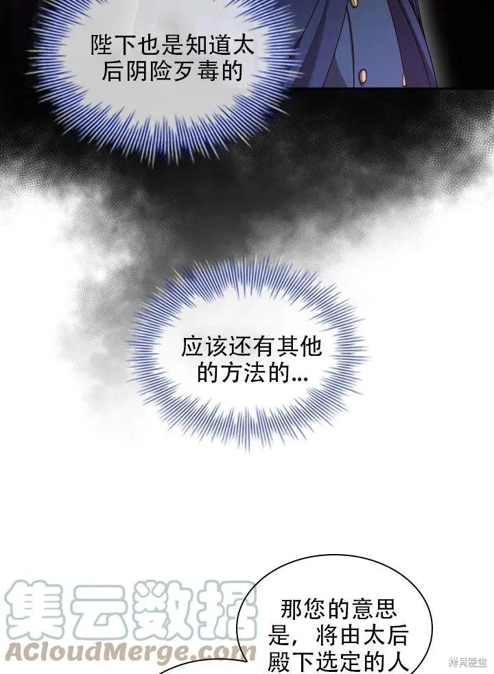 第38话 第40页