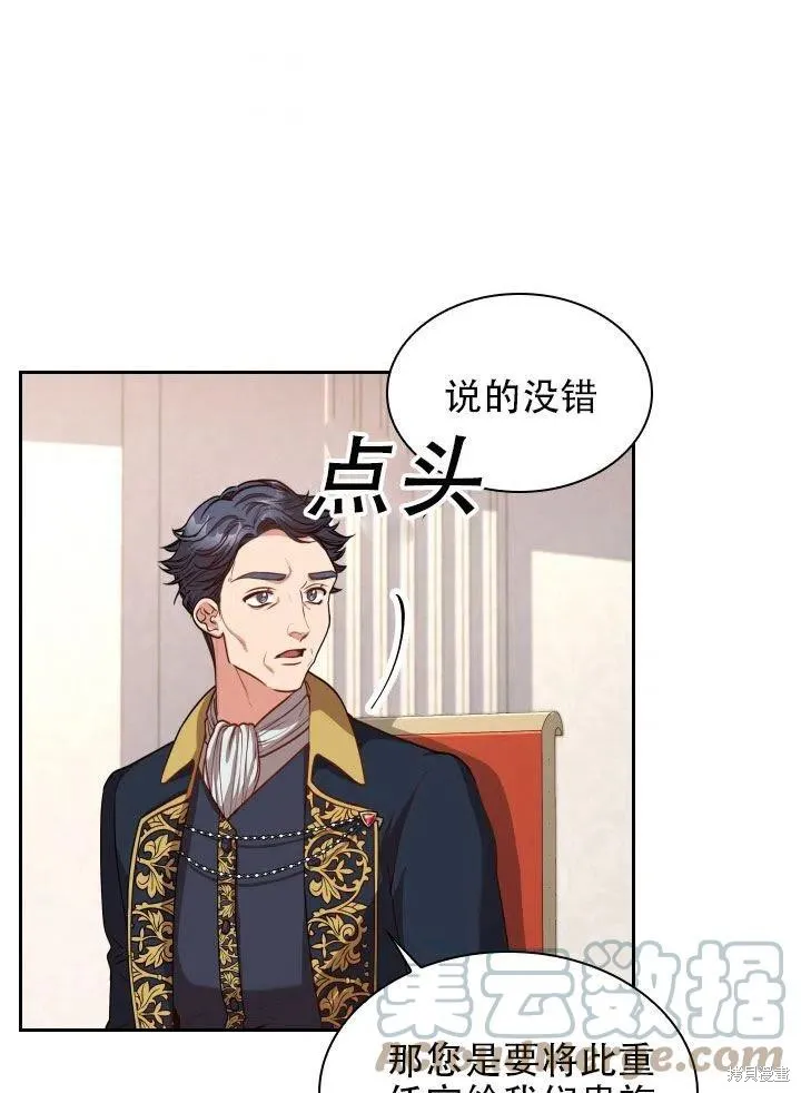 第38话 第43页