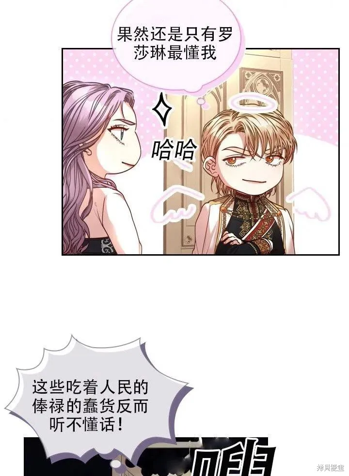 第38话 第54页