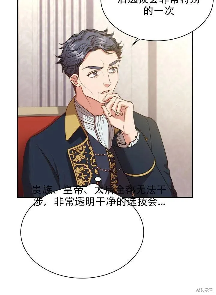 第38话 第56页