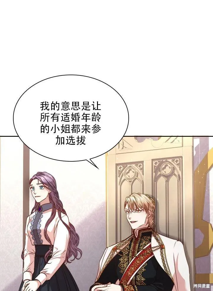 第38话 第59页
