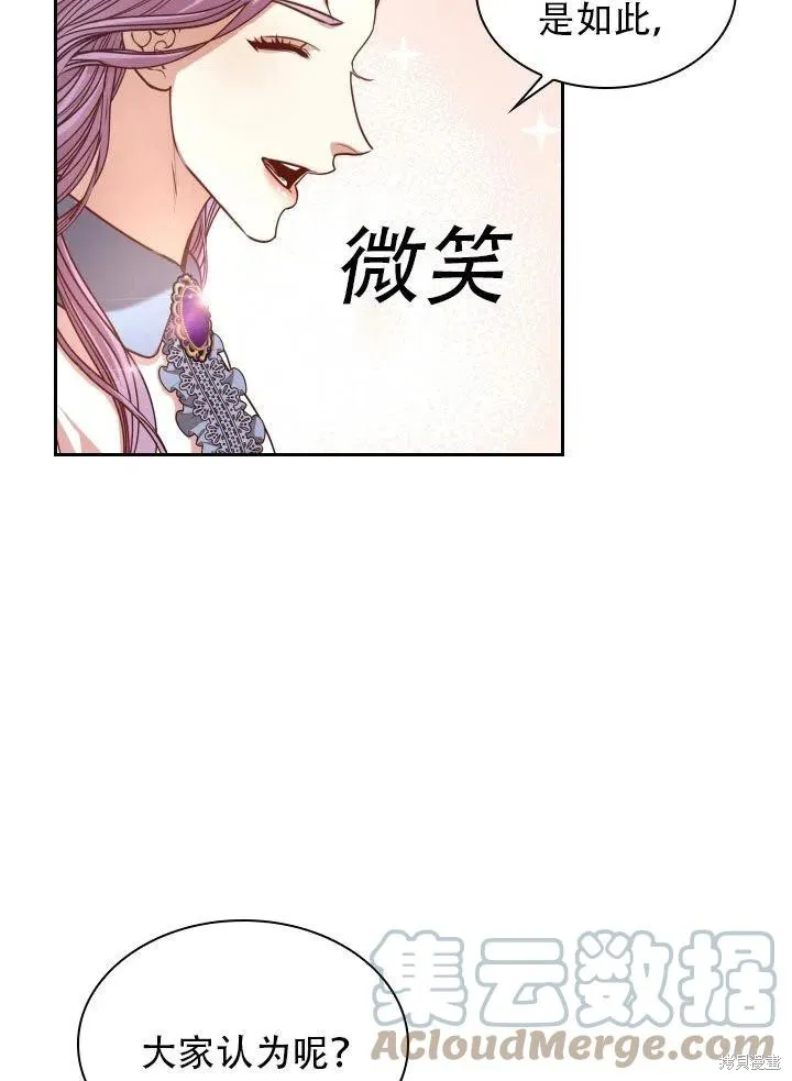 第38话 第61页