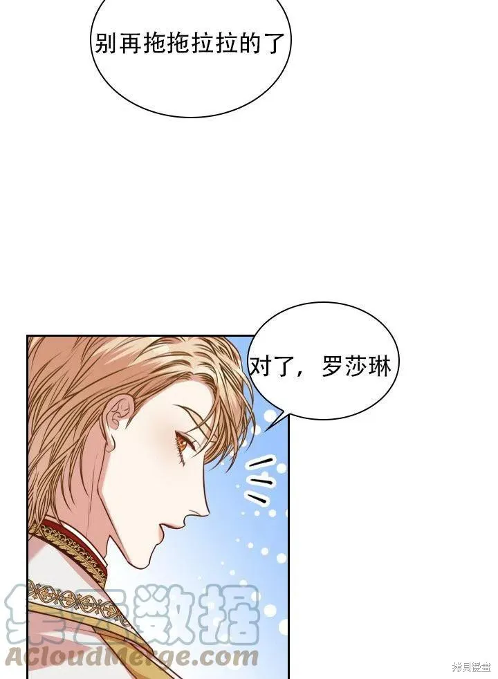 第38话 第70页