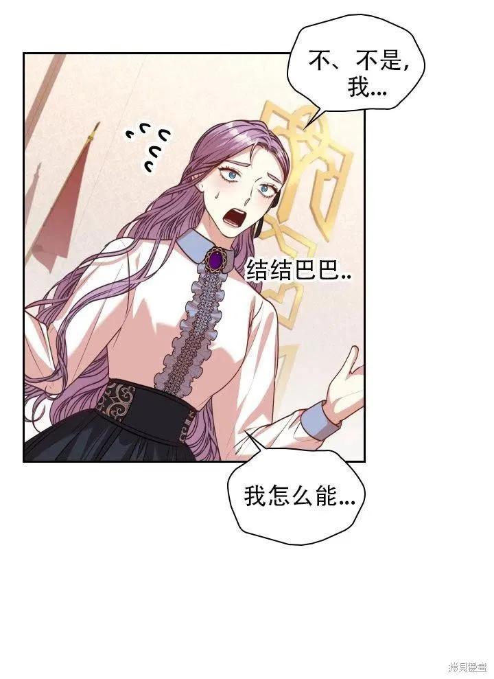 第38话 第77页