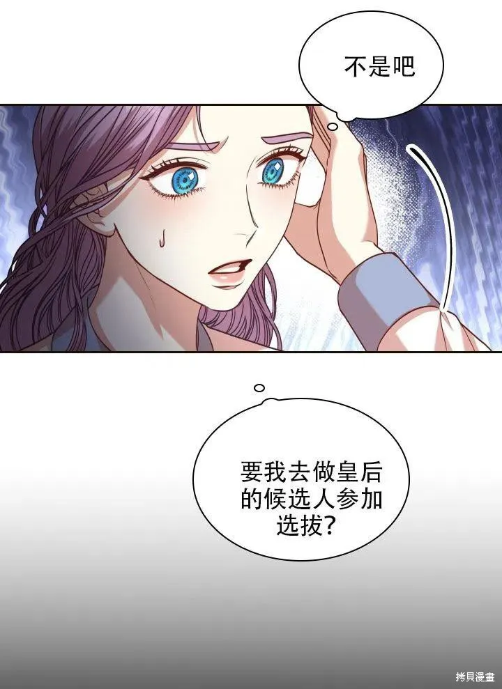第38话 第78页