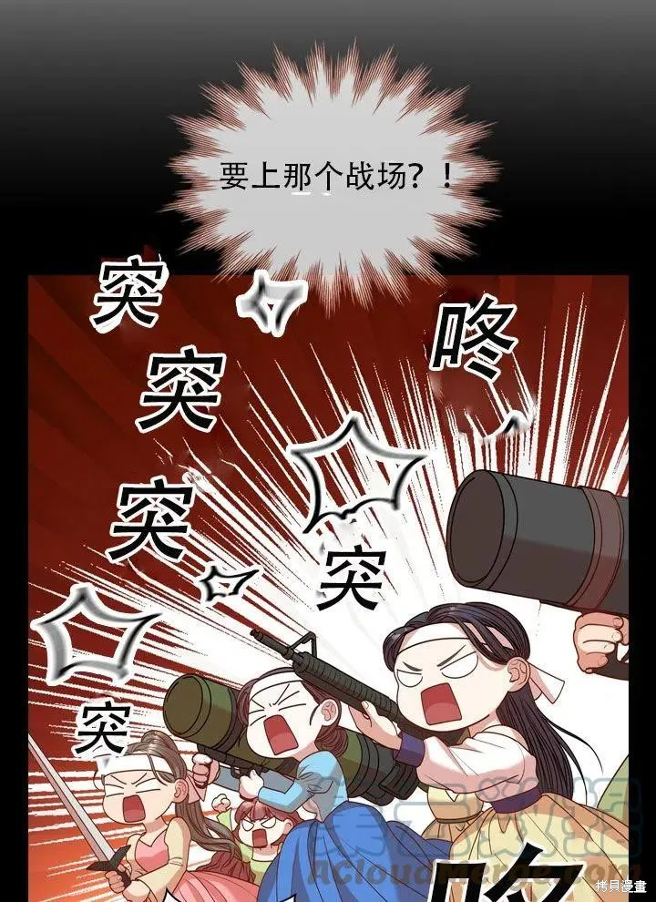 第38话 第79页