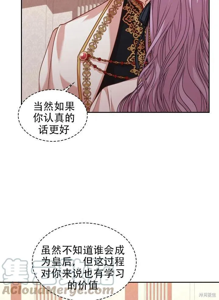 第38话 第88页